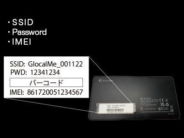 チーターWiFi】U3ご利用ガイド | 中古スマホ・タブレット・ポケット